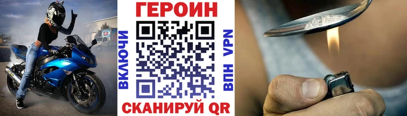 наркотики  мега ссылки  Героин VHQ  Сургут 