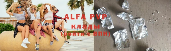 альфа пвп VHQ Бородино