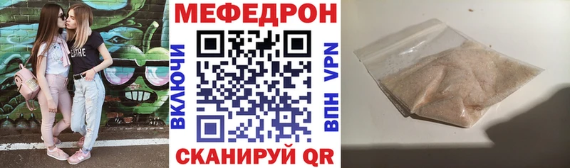 Меф мяу мяу  Сургут 