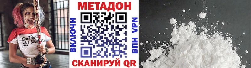 Метадон methadone Сургут