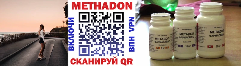 купить   Сургут  МЕТАДОН methadone 